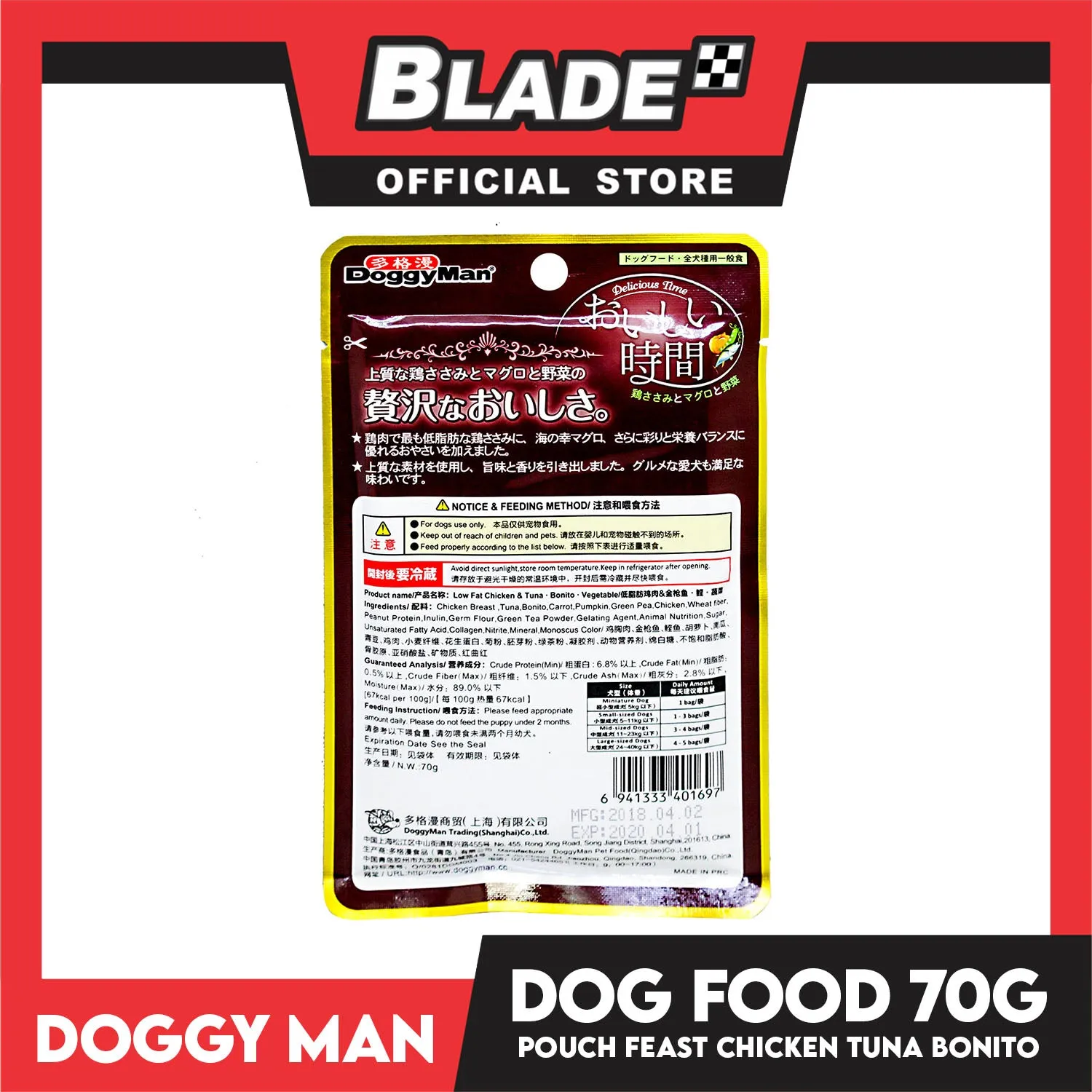 Doggyman Delicious Time Pouch Feast Dog Food 70g (Chicken And Tuna Bonito) Z0169 Dog Pouch Food, Dog Wet Food