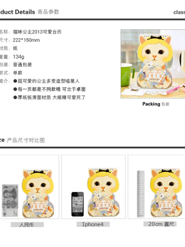 Korean princess cat desk calendar 2013