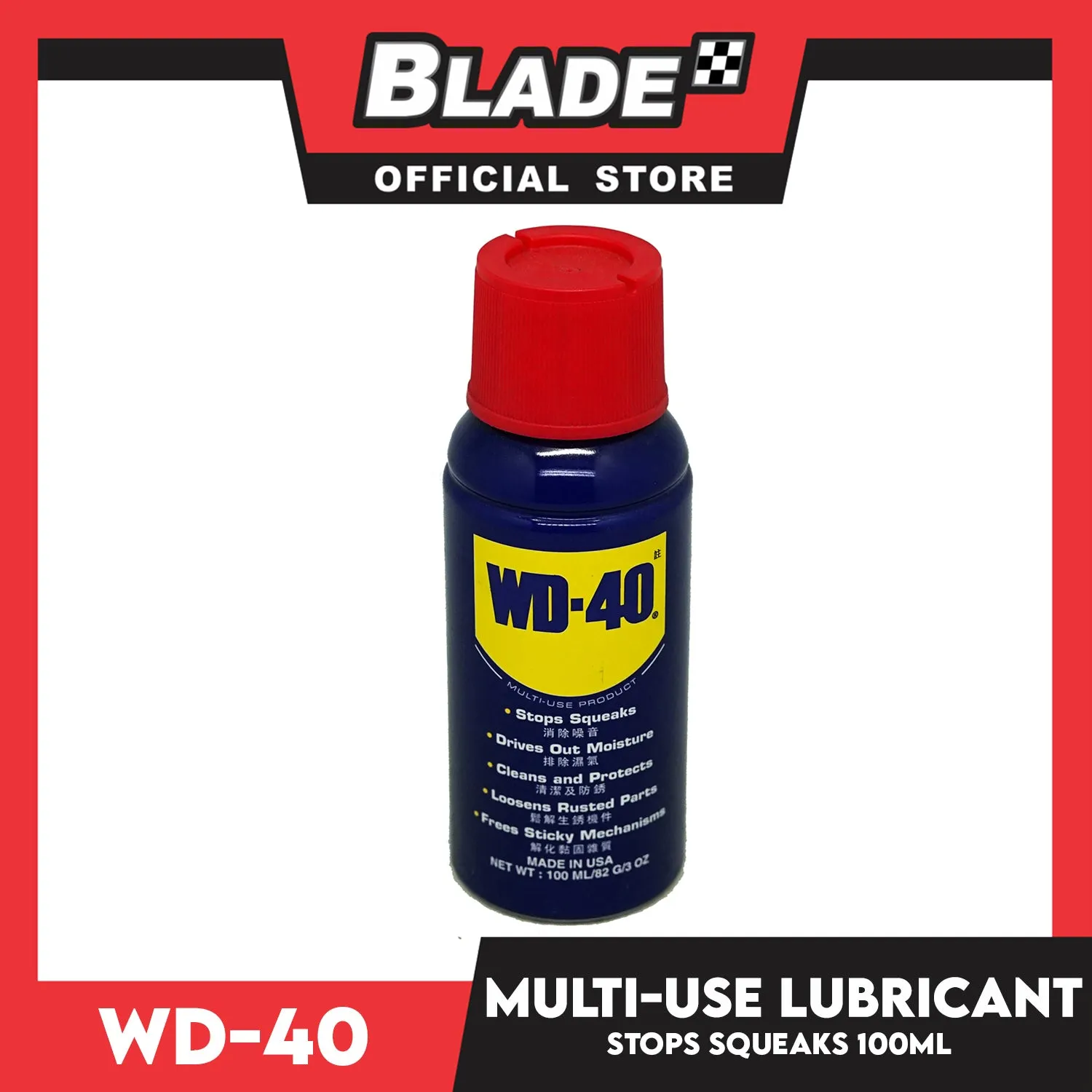 WD-40 Multi Purpose Lubricant 3oz (100mL)